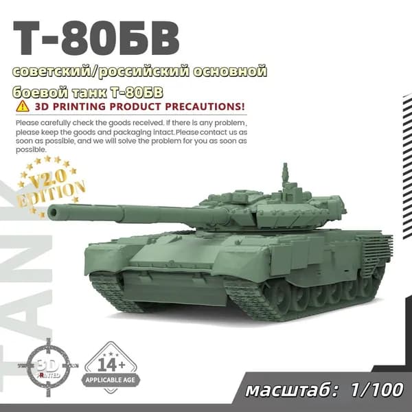 Военная модель, масштаб 1:100 советский/российский основной боевой танк Т-80БВ