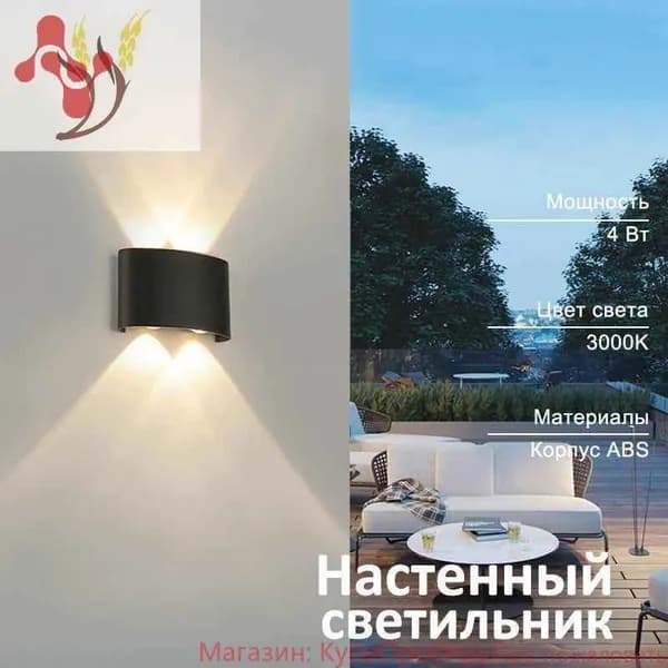 Уличный светильник, количество ламп:1шт