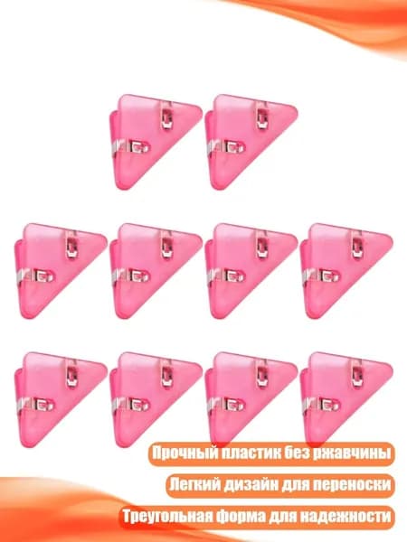 10 пластиковых треугольных скрепок 2x1.54 дюйма, 6