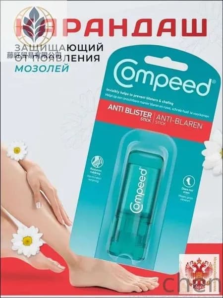 Премиум карандаш пластырь от мозолей