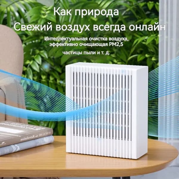 Очиститель воздуха iQDTrg