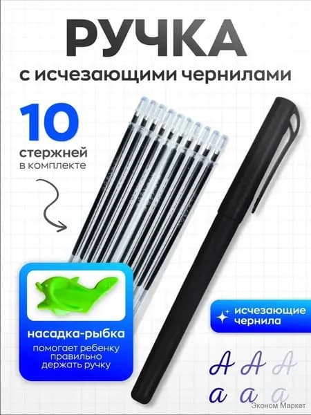 Ручка Гелевая, толщина линии: 0.5 мм, цвет: Синий, 10 шт.