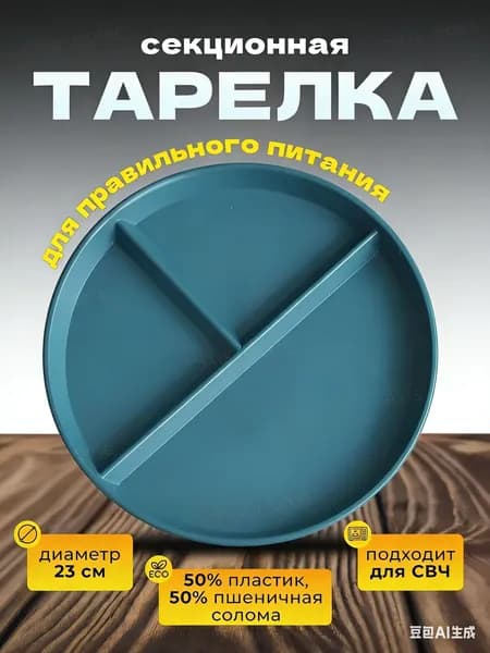 Тарелка "Морская волна" 23 см 1 шт синий