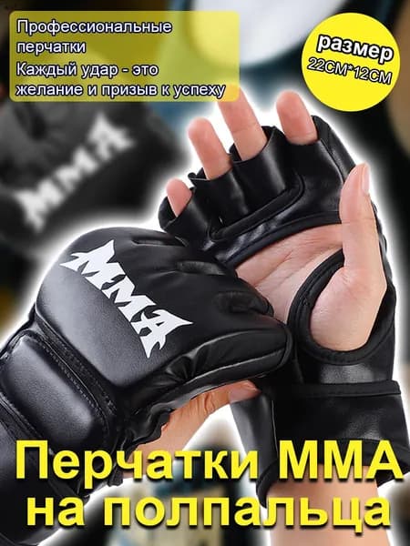 Перчатки с открытой ладонью, размер: 0