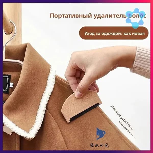 Машинка для удаления катышков