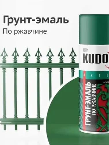 Грунт-эмаль по ржавчине Kudo KU-316002 RAL 6002 зелёный (0,52 л)