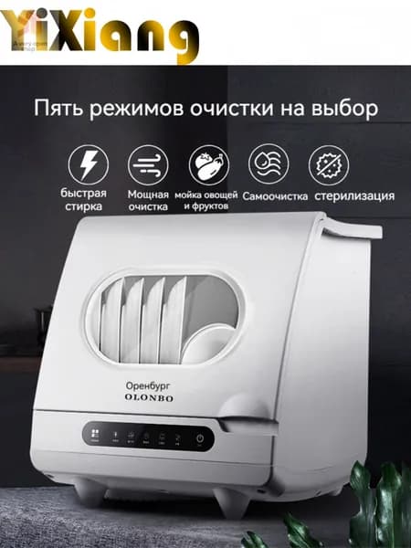 Посудомоечная машина mzm-20260623141016381, белый