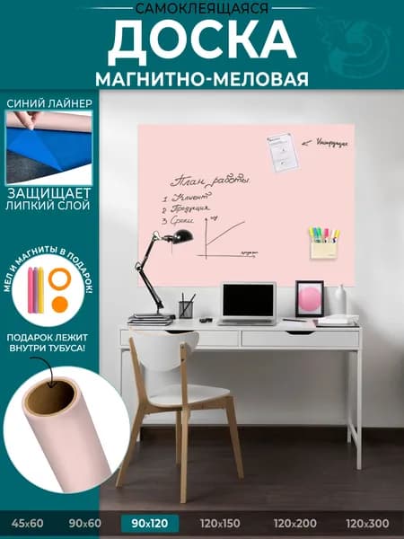 Доска магнитно-меловая для рисования Uniwall, 90 х 120 см флипчарт