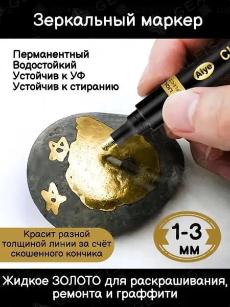 Маркер Спиртовой, толщина: 2 мм, 1 шт.для граффити, для декорирования