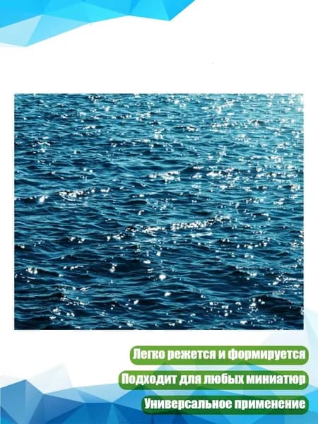 Стикер Водяные волны , D