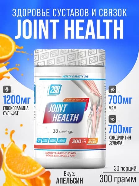 Добавка для суставов и связок Глюкозамин+Хондроитин+МСМ Joint Health Glucosamine Chondroitin 300 г (Апельсин)
