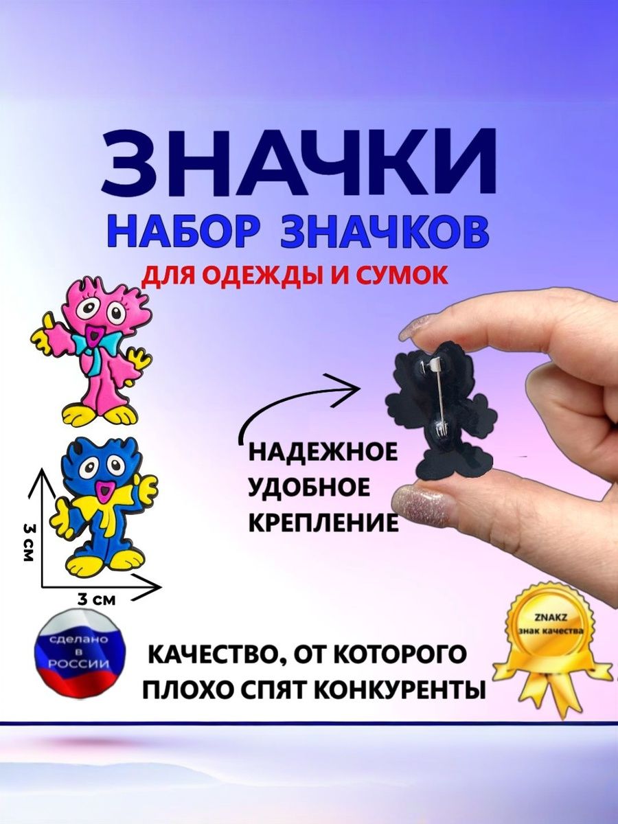 Значки на рюкзак Хагги Вагги и Кисси Мисси набор серия "Мультфильмы"