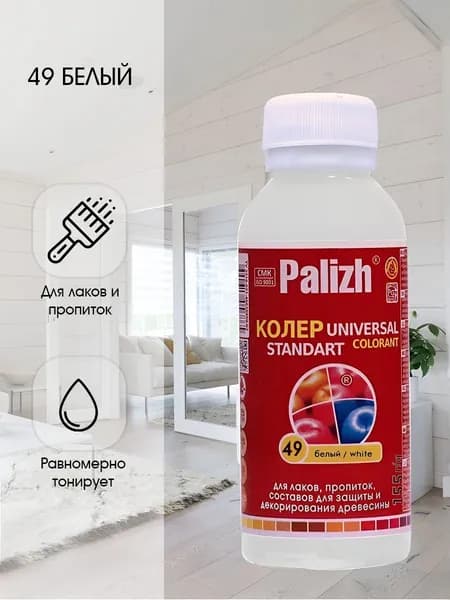 Колер Стандарт, колеровочная паста PALIZH, для лаков и пропиток 100 мл, белая