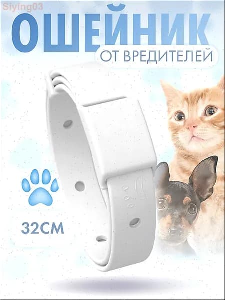 Антипаразитарное средство для животных