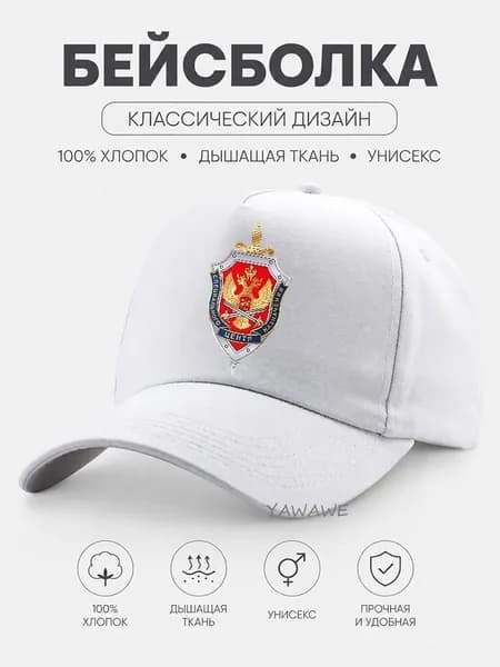 Бейсболка для рыбалки и охоты Эмблема спецназа ФСБ
