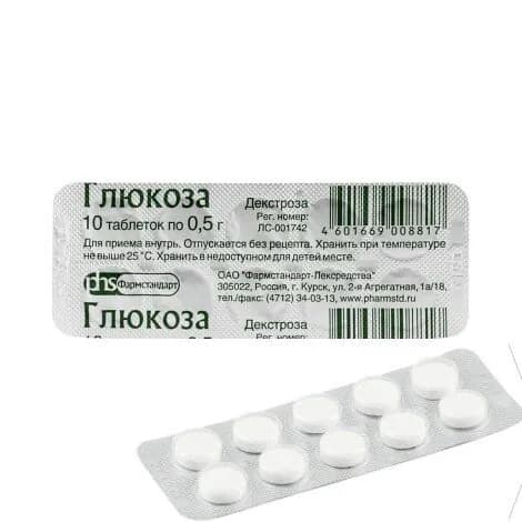 Глюкоза таблетки 0,5г 10шт