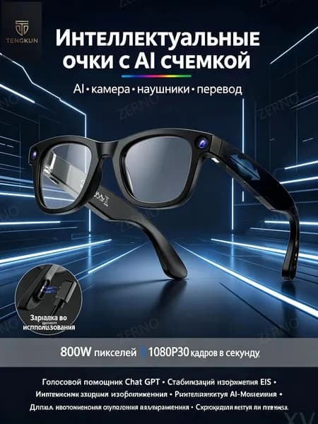 Качественный премиумдевайс с AIмодулем, 800мегапиксельной камерой и интеллектуальной стабилизацией для съёмки, перевода звонков и ответов на вопросы, выполненный в синем оттенке L1 G62