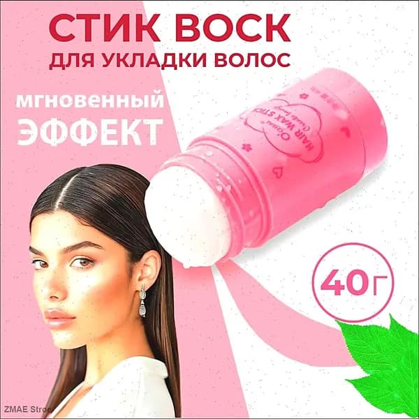 Воск для волос, 40 мл