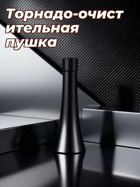 Аппарат для химчистки автомобиля