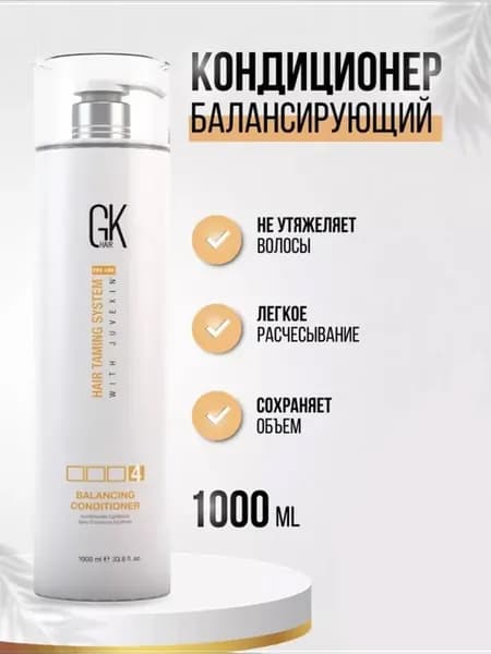Балансирующий кондиционер 1000л