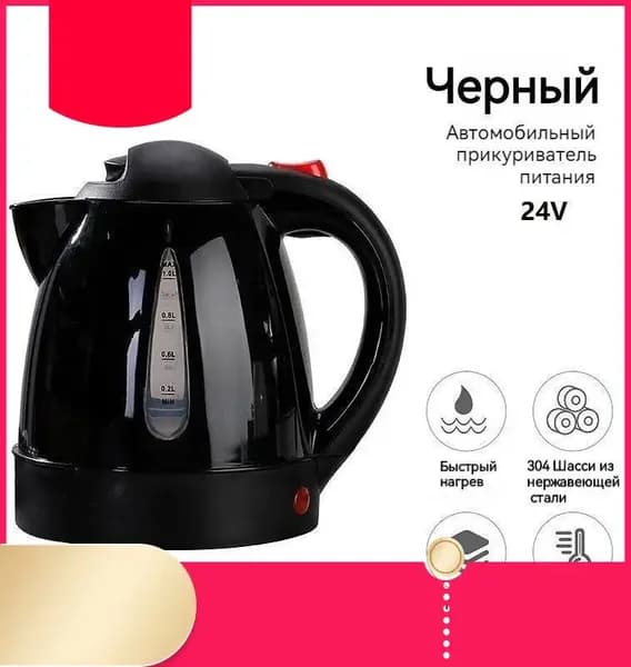Электрический чайник WIqrxYIe, черный