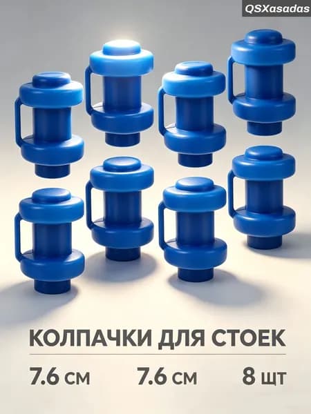 8 Штук Пластиковые Крышки Для Батута Маленькие Запчасти Для Батута 7.60X5.00X5.00CM