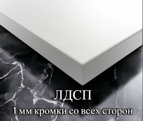 ЛДСП Полка мебельная столешница щит 16 мм белый 280/300 с кромкой