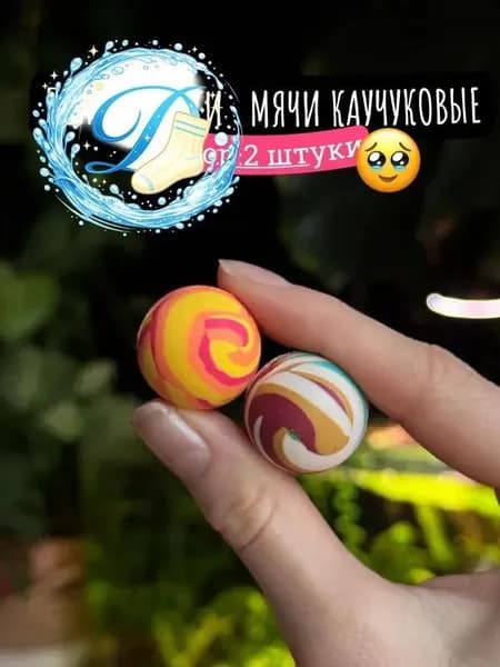 Игрушка-попрыгун