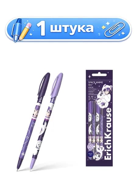 Ручка шариковая ErichKrause Neo Stick Space Anime Super Glide Technology, синий 0,7мм 61015
