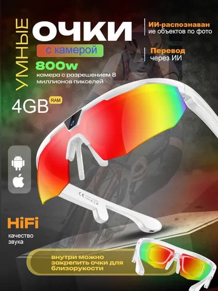Умные очки с камера Sony 800W,AI,Фотографирование,Bluetooth-звонки,очки с записьюзвука,Музыка, для Android и iOS