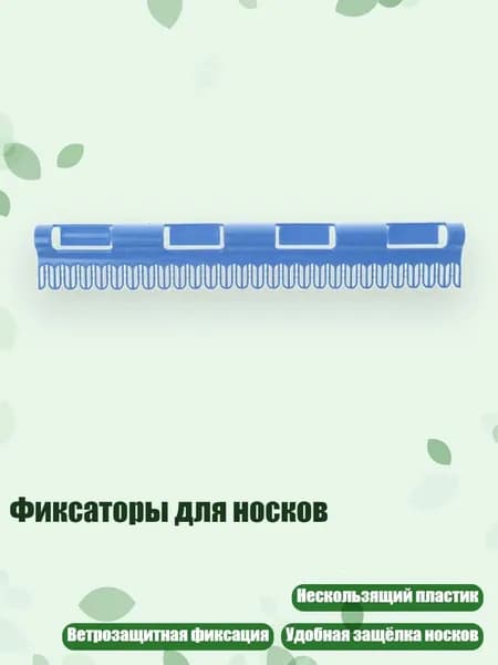 Прищепки для белья