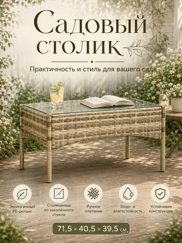 IKEA Набор садовой мебели 2персон