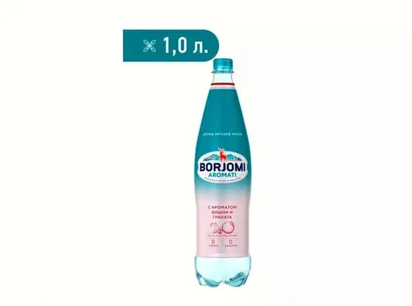 Напиток газированный Borjomi Aromati со вкусом вишни и граната 1 л