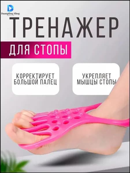 Защита для стопы, размер: Универсальный