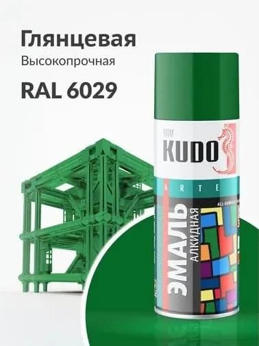 Эмаль аэрозольная Kudo KU-10081 RAL 6029 универсальная зелёная (0,52 л)