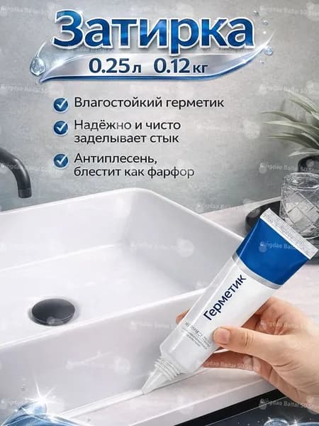 Затирка Универсальная 0.3 л 0.112 кг