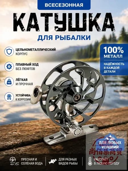 Катушка, диаметр катушки: 65 мм
