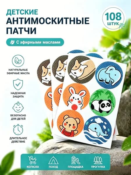 108/180 штук пластырей от комаров с растительными эфирными маслами, Защита от насекомых