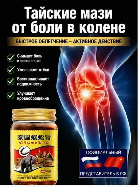 Мазь для спины от боли в пояснице, грыжи поясничного диска,Крем для спины и мышц при болях, 55 г