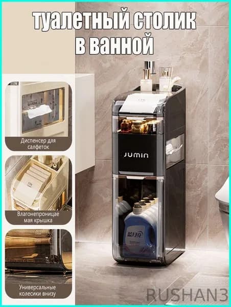 Тумба для ванной,, 17х38х77 см