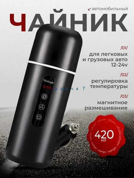 Электрический чайник A801, черный