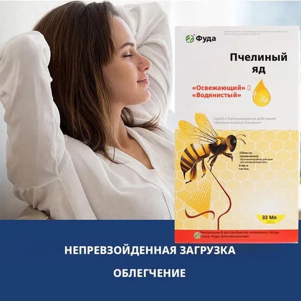 Успокаивающий спрей для холодного компресса в нос