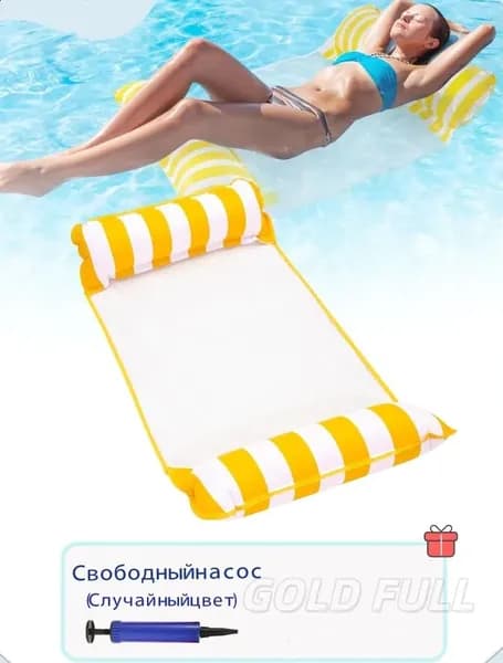 Надувной гамак-кресло 4 в 1 для плавания и отдыха (водный, бассейн, море, река) цвет на выбор