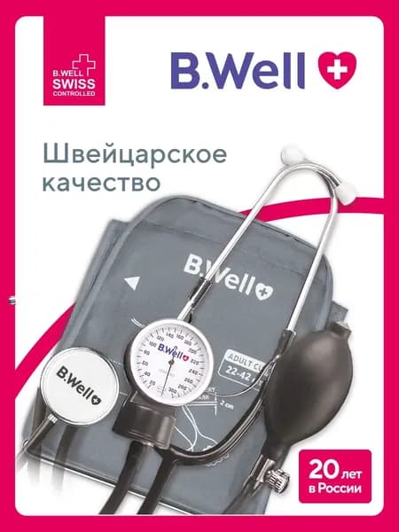 Тонометр B.Well MED-62 со стетоскопом и манжетой с кольцом (M-L, 22-42 см)