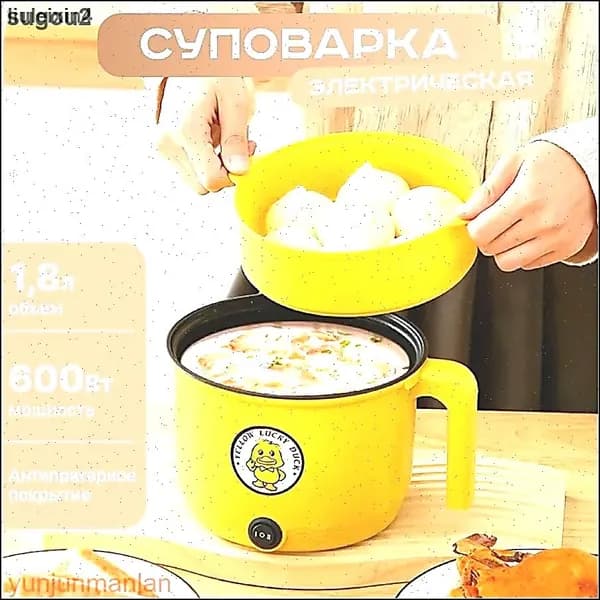 Рисоварка суповарка Кастрюля электрическая миниварка электрическая пароварка