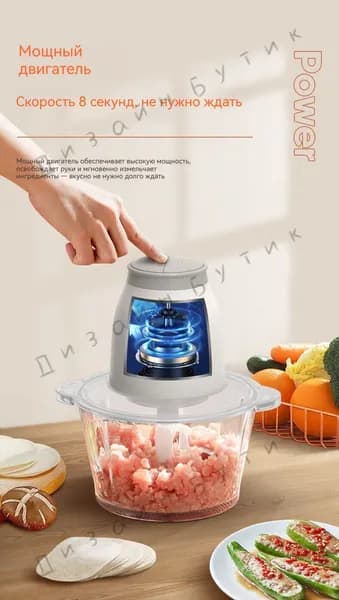 Электрическая мясорубка 1.8 л, Измельчитель продуктов, Ножи из нержавеющей стали, Стеклянная чаша, 2 скорости,