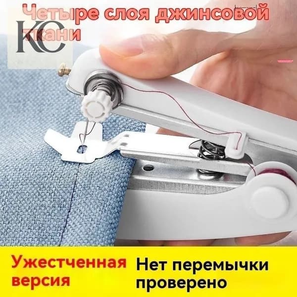 Швейная машина 9C21FB00B82544558EC445F9A1CEF795