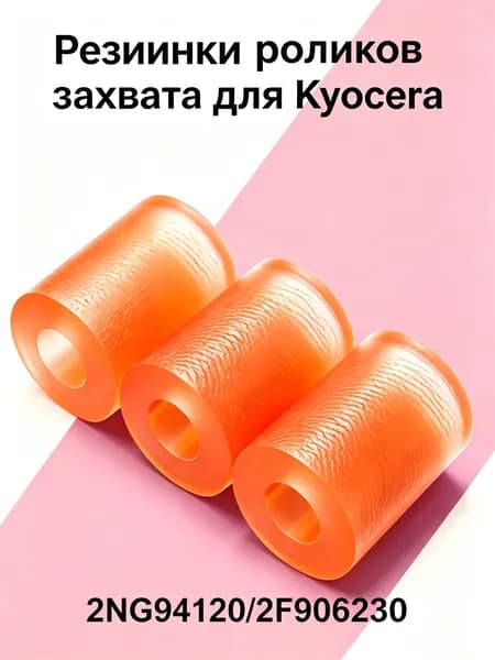 Расходник для печати, Черный (black), 3 шт