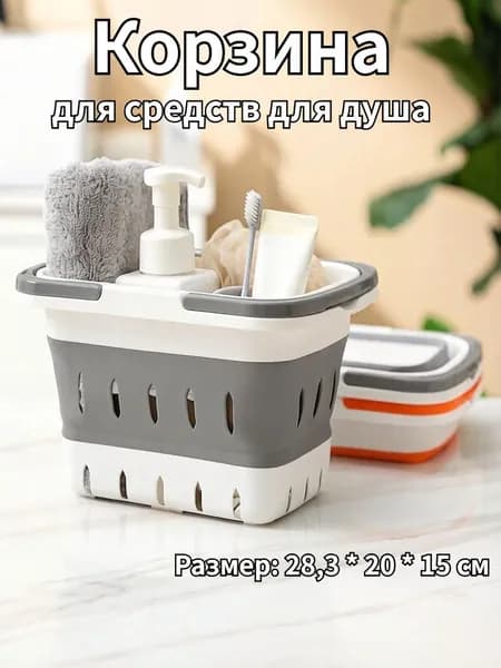 Корзина для белья, 8.5 л, 1 шт