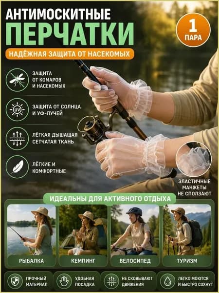 Перчатки для рыбалки 472, 2 пары